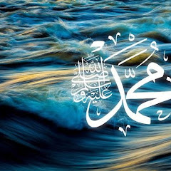 I Love Prophet Muhammed Nabi S.A.W channel logo