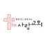 hJHUGwtgzrI-channel-avatar-더사랑교회