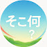 x9chihxvl0A-channel-avatar-そこに何がある What’s There in Japan
