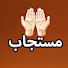 jIRWhdDK8J4-channel-avatar-مستجاب MOSTAGAB and فَـيضُ  الـرُّوح