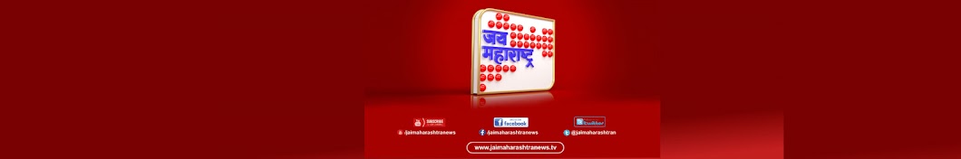 Jai Maharashtra TV YouTube channel avatar