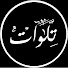 KmP-lUGlB7A-channel-avatar-نتلوها