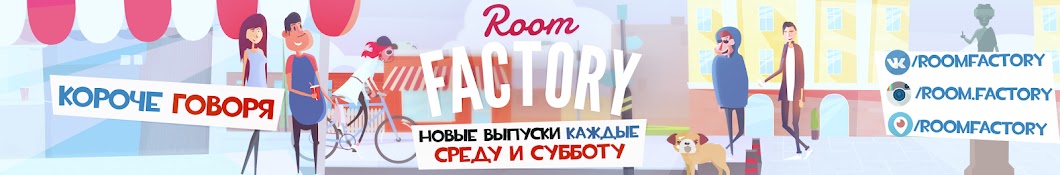 Room Factory LIVE Awatar kanału YouTube