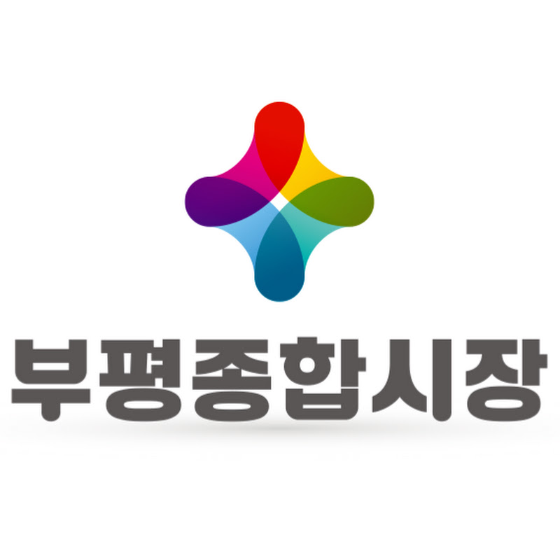 부평종합시장