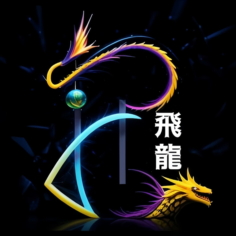 窮飛龍 (Smilemiann) Logo