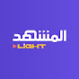 Al Mashhad Light المشهد لايت YouTube channel avatar