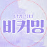 RLm-2JSUvVs-channel-avatar-난임닥터 비커밍
