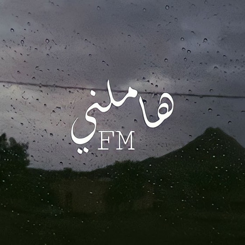 هاملني [FM]