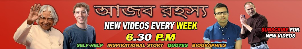 Ajob Rahasya Avatar de chaîne YouTube