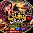 Pso1rQryqQE-channel-avatar-Punjabi Dard-e-Dil 