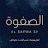 @AL_SAFWA_SY