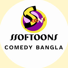 Channel thumbnail for Ssoftoons Comedy Bangla