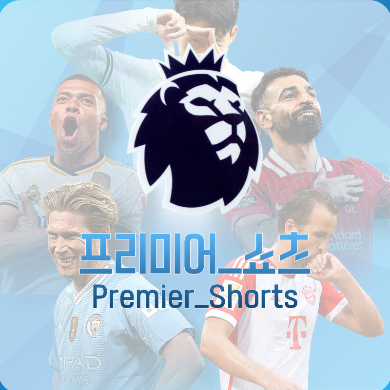 프리미어_쇼츠