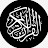 قناة القرآن الكريم 