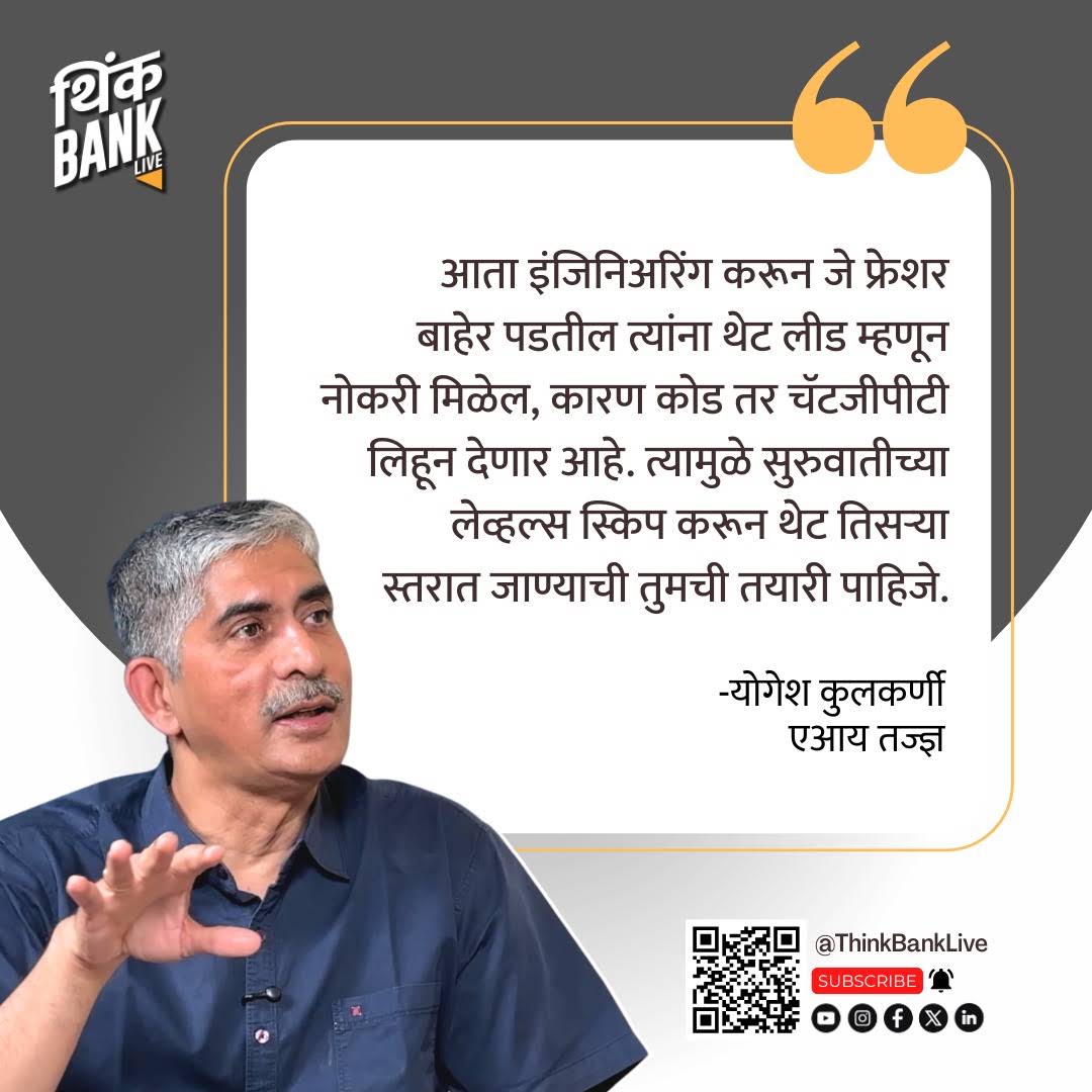 Post from Think Bank