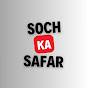 Soch ka Safar logo