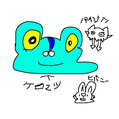 ケロツチャンネル