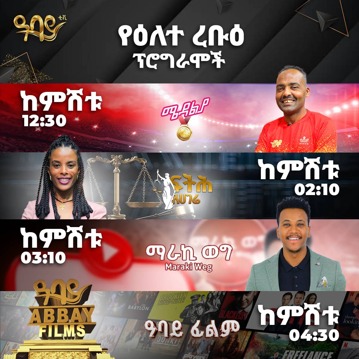 Post from Abbay TV Entertainment