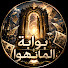 WdT94Jj2M6A-channel-avatar-بوابة المانهوا