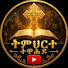 wZ2vnXt-mKY-channel-avatar-ትምህርተ ተዋህዶ