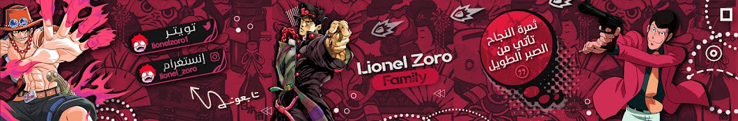 Lionel Zoro Family YouTube 频道头像