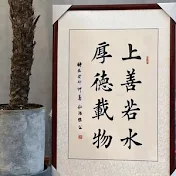 臨池書院