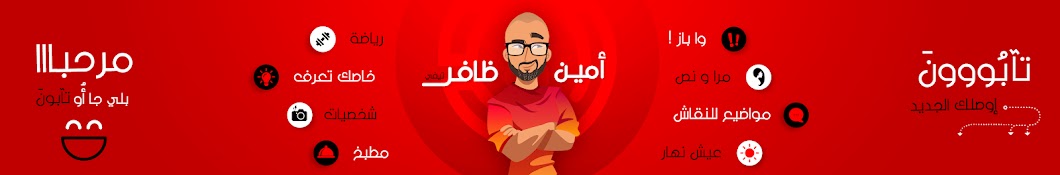 Amine Dafir YouTube channel avatar