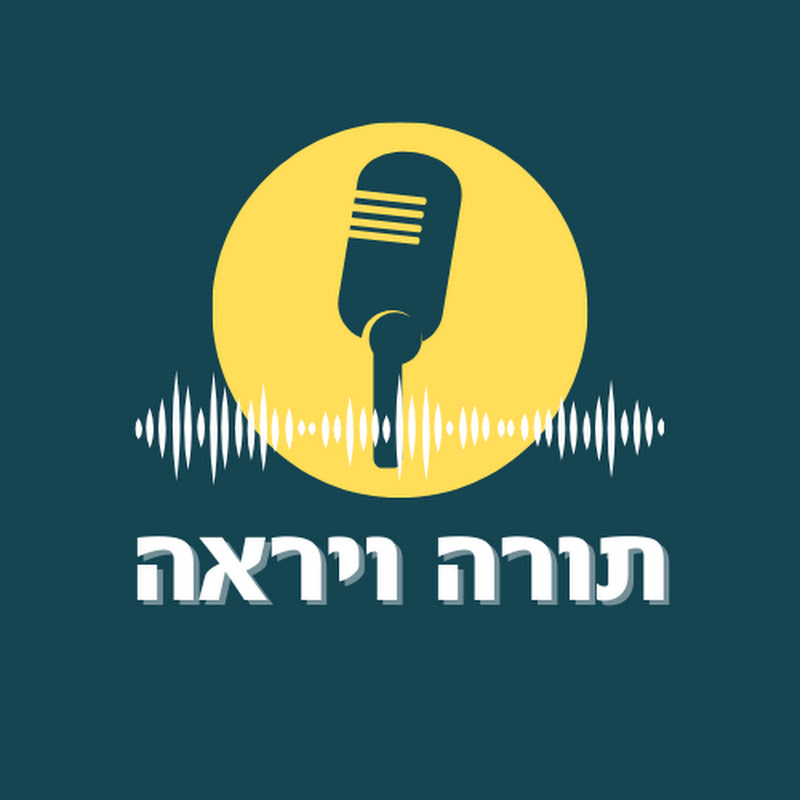 תורה ויראה