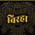 M74_WviFqv4-channel-avatar-YADAV LIVE 100K