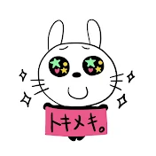 イロハのまったり部