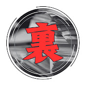 裏社会ファイル