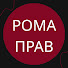 SlfAziMp42w-channel-avatar-РОМА ПРАВ | ROMAN ON THE RIGHT