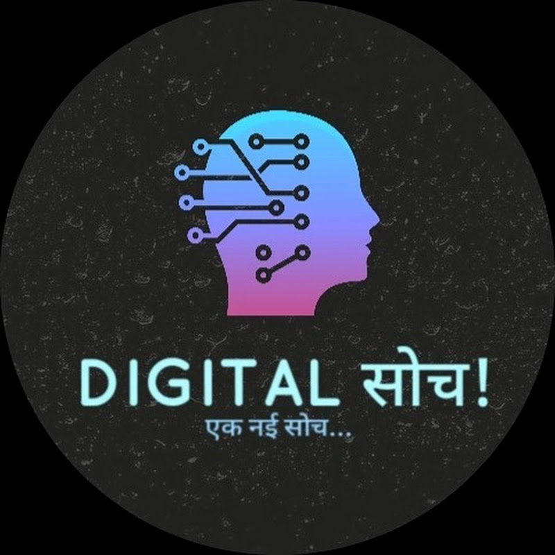 DIGITAL सोच!