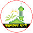 G96JYUbXz-c-channel-avatar-আলোকিত পৃথিবী