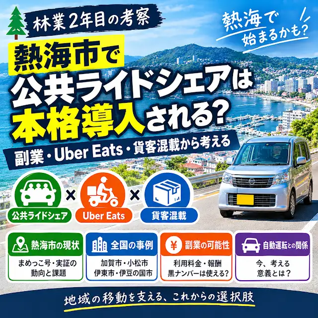 本記事のコメント💬はこちら