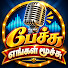 pHBQGqraAHE-channel-avatar-பேச்சு எங்கள் மூச்சு