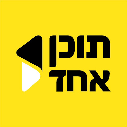 תוכן אחד - ערוץ התוכן החרדי