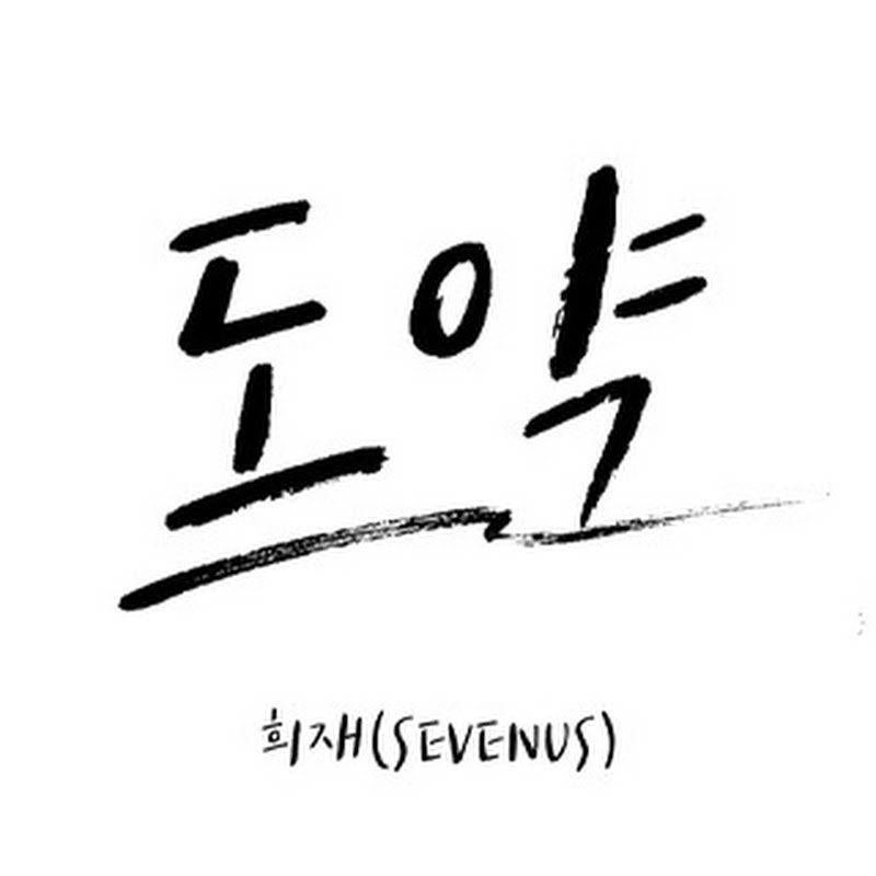 세븐어스(SEVENUS) avatar