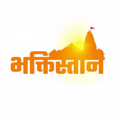 Channel thumbnail for Bhaktistan
