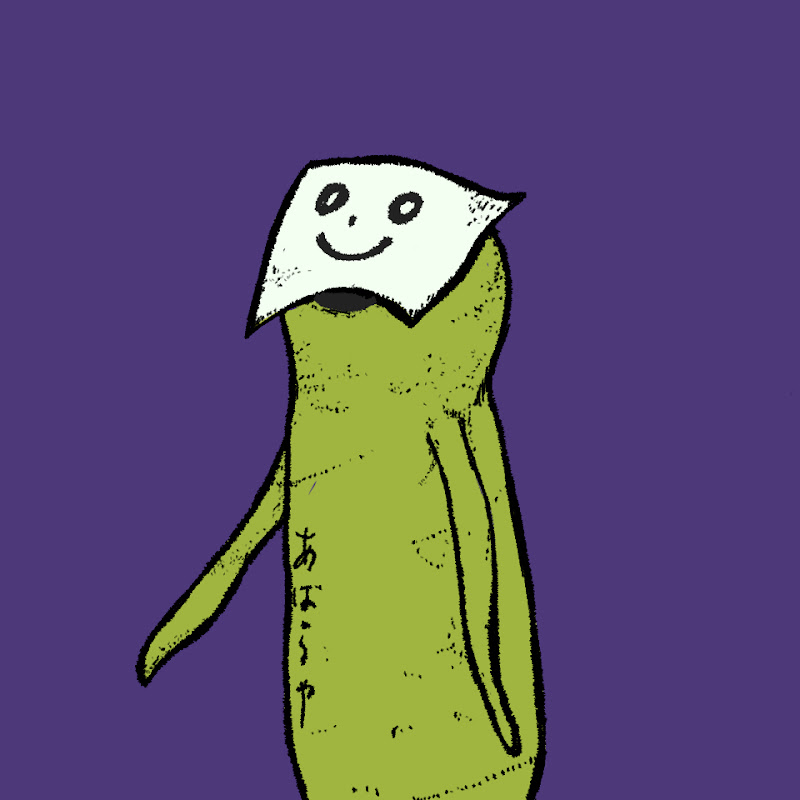 あばらや