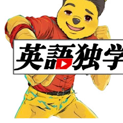 【英語独学 】熊のパウアイコン画像