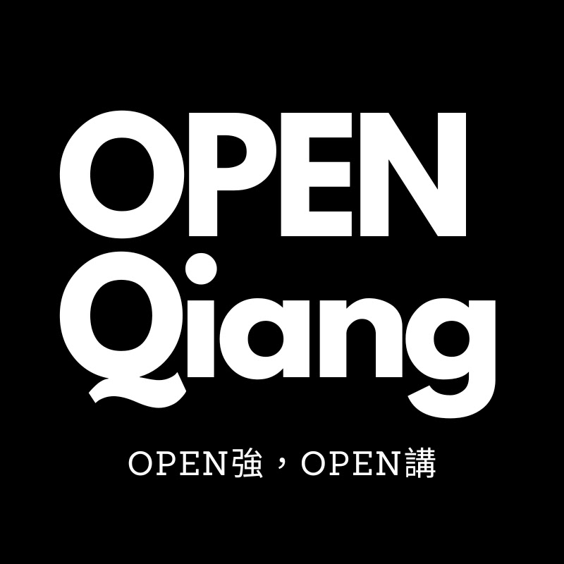 [有“源”相會] 第1期｜代碼不是護城河了，那什麼才是？AI 時代開源開發者的生存策略