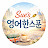 @sussem_english