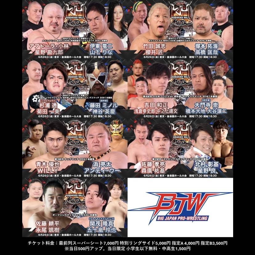 プロレス ビリー・ライレー 出場 プログラム YouTube