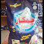 CHAMKAAR WASHING POWDER  logo