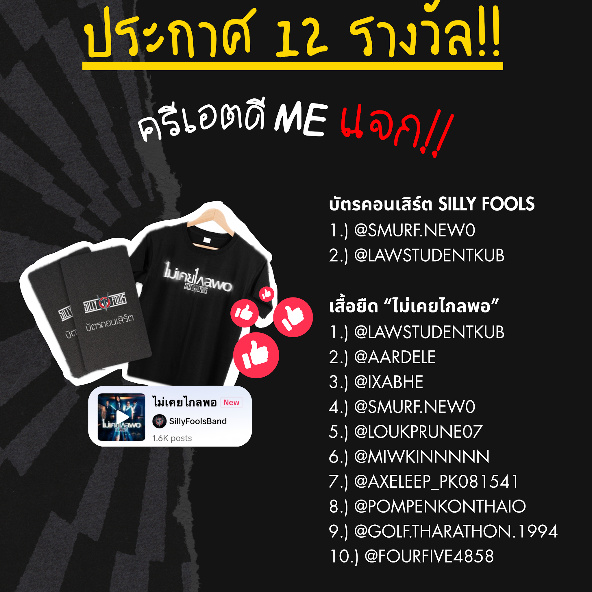 Post from ME RECORDS