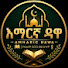 PfiK64Ynavc-channel-avatar-AMHARIC DAWA
