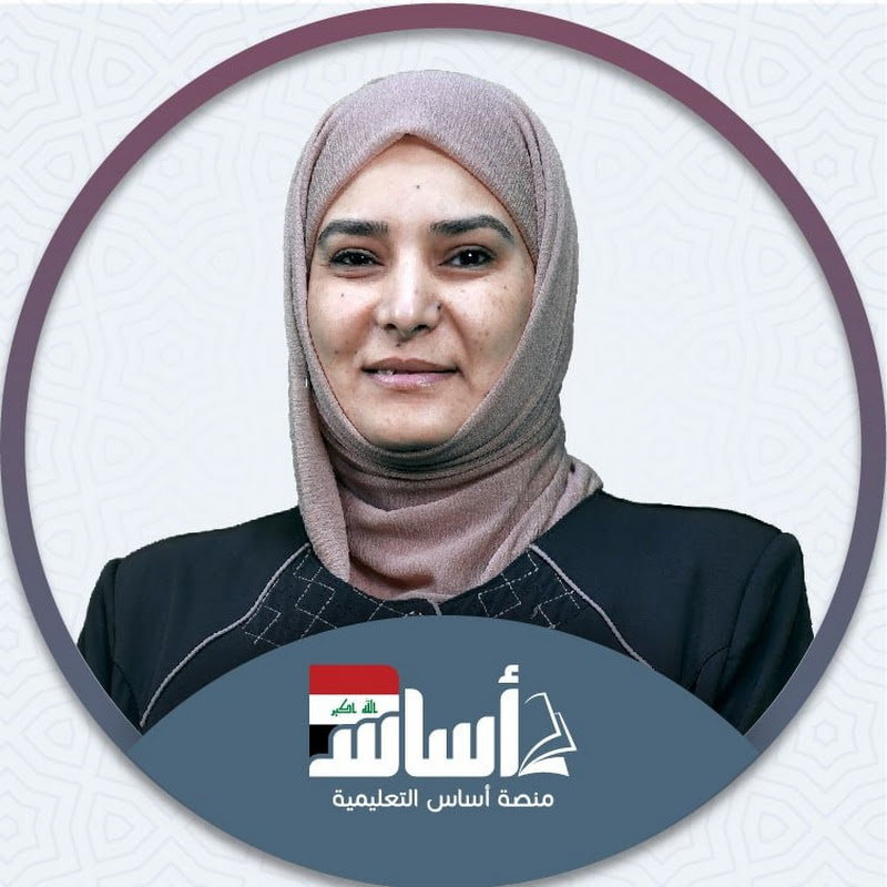د. آيات العاني - لغة عربية وتربية اسلامية
