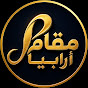 U9NJEPEST0s-channel-avatar-Maqam Arabia