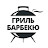 Гриль-барбекю Клуб
